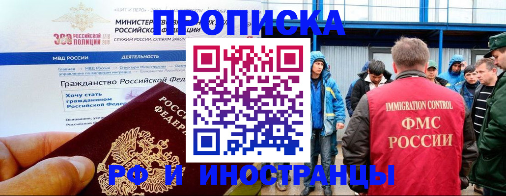 регистрация в Шелехове