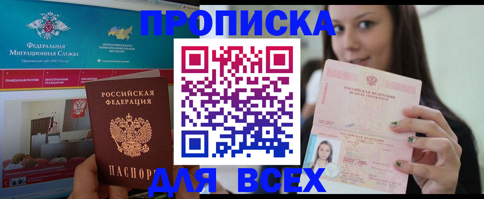 пропишу в квартире в Шелехове